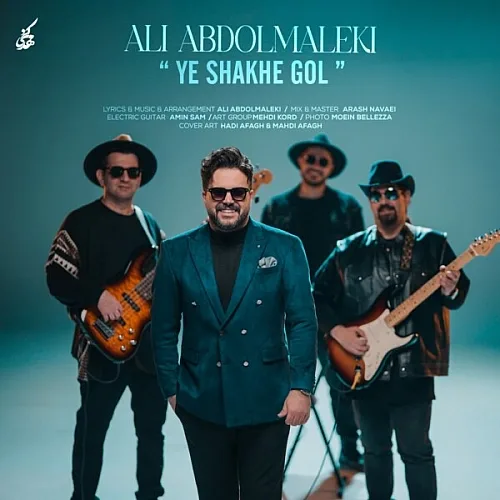 Ye Shakhe Gol Ali Abdolmaleki